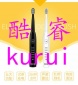 成人儿童通用健康声波震动USB充电家用全身防水电动牙刷电动自动