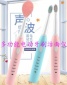 声波震动洁牙器自动牙刷洁脸仪器网红电动牙刷充电五档成人儿童