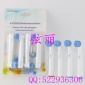 新品 现货供应EBS-17A 中性电动牙刷头 适用等ORAL-B  价格优惠