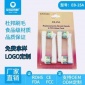 厂家 旋转电动牙刷头 英文版EB-25A中性电动替换牙刷头